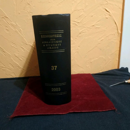 Book Epitheorisis of Insurance and Labor Law volume 37 like new
