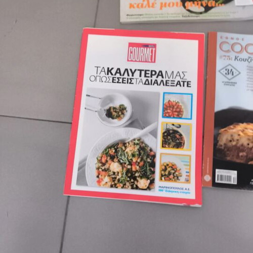 Set of 7 Greek cooking magazines