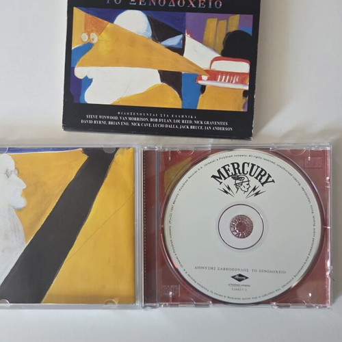 Dionysis Savvopoulos To Xenodocheio Original CD Album 1997