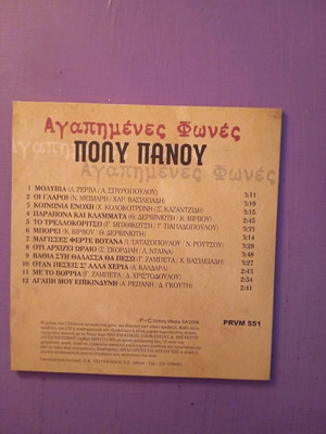 Poly Panou CD in good condition