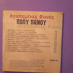 Poly Panou CD in good condition