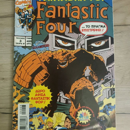Fantastic Four Modern Times comic like new with poster