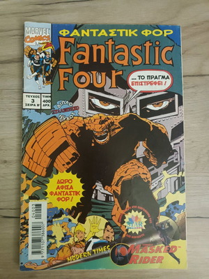 Fantastic Four Modern Times comic like new with poster