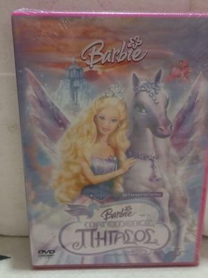 Barbie Ο Μαγεμένος Πήγασος DVD καινούργιο, μεταγλωττισμένο στα Ελληνικά