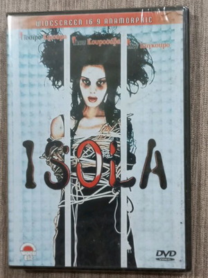 Isola DVD καινούργιο, ιαπωνικά με ελληνικούς υπότιτλους, περιπέτεια θρίλερ