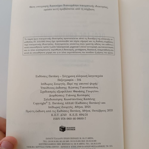 Peri tis Eaftou Psychis by Isidoros Zourgos new, Greek literature