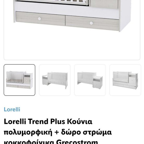 Lorelli Grecostrom multifunctional baby cot used with mattress