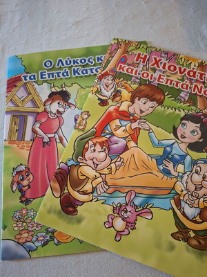 Fairy tale set with The Wolf and the Seven Kids and Snow White and the Seven Dwarfs