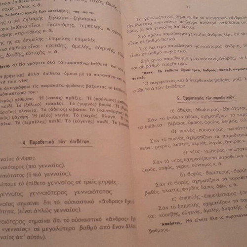 Collectible school book Grammar of readers 4th grade used 1954