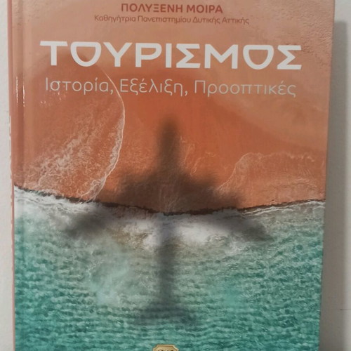 Tourism History, Evolution, Prospects like new