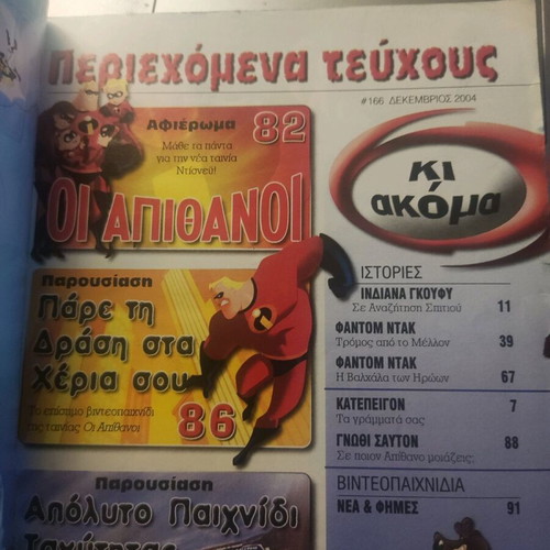 Alimanako Issue 166 December 2004 used
