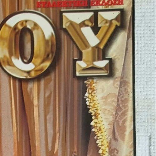 Playboy collectible edition January 2004 like new