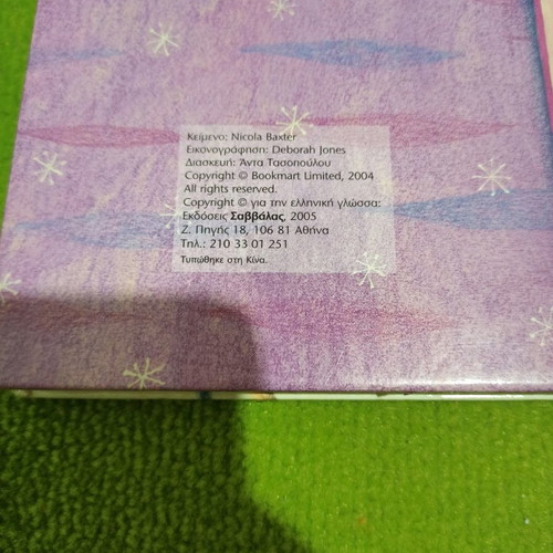 Children's book The Nutcracker used