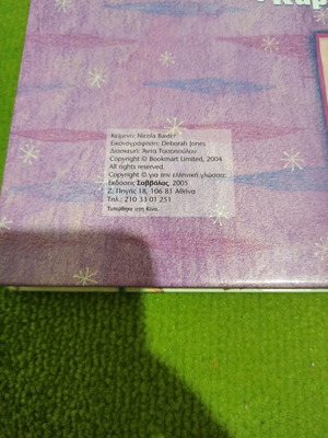 Children's book The Nutcracker used
