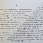  Ο ΓΙΑΤΡΟΣ ΤΟΥ ΒΑΣΙΛΙΑ ΚΑΙ Η ΒΑΣΙΛΙΣΣΑ