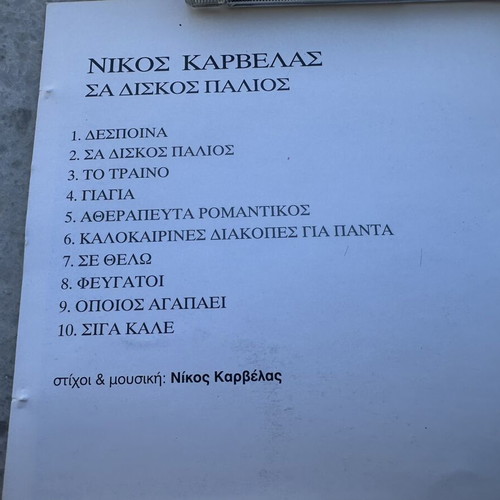 Nikos Karvelas Sa Diskos Palios CD