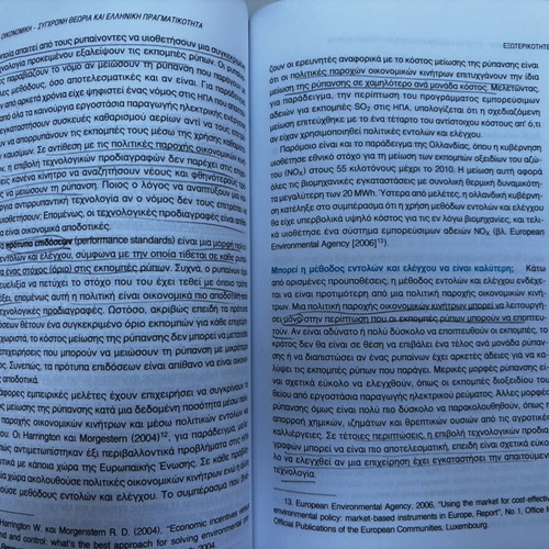 Public Economics Volume A by H. Rosen, T. Gayer, Rapanos, Kaplanoglou