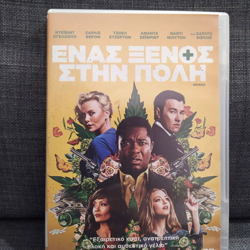 Gringo DVD used, comedy adventure with Greek subtitles