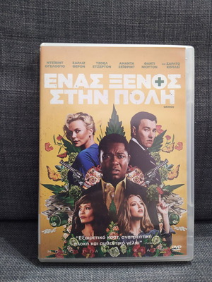Gringo DVD used, comedy adventure with Greek subtitles