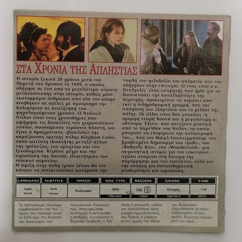 The Claim DVD like new, romantic western with subtitles