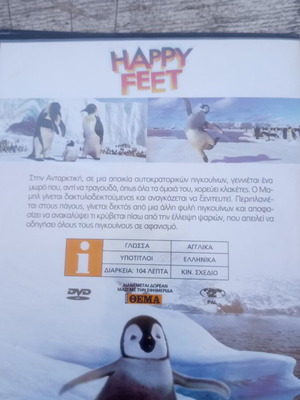 Happy Feet DVD movie used, very good condition