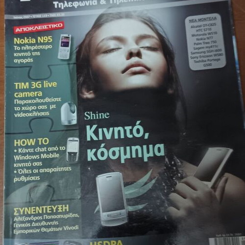 Mobile Telephony Magazine used June 2007