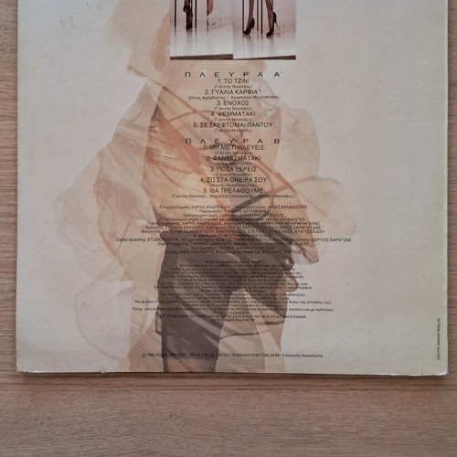 Kaiti Garbi Gyalia Karfia 2 LPs like new, laiko