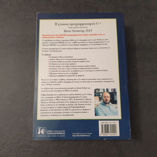 C++ book used, The programming language, Bjarne Stroustrup