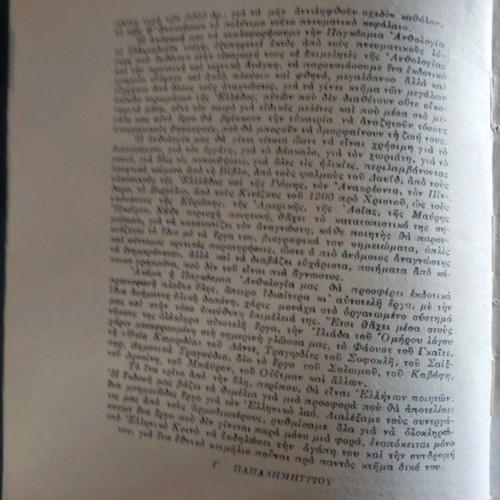 World Poetry Anthology used