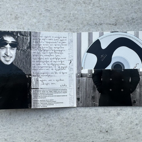 Notis Sfakianakis 3 CD pack, laiko