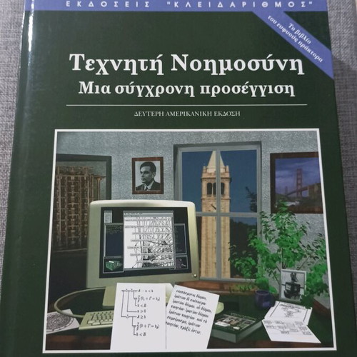 Book Artificial Intelligence A Modern Approach like new