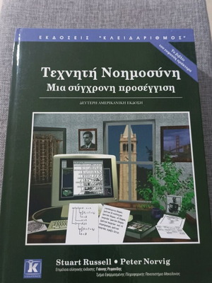 Book Artificial Intelligence A Modern Approach like new