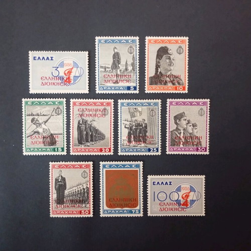 Έκδοση Ε.Ο.Ν. Β' 1941 ασφράγιστη καινούργια με κόκκινη επισήμανση