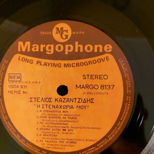 Stelios Kazantzidis Η Στεναχώρια Μου LP like new, laiko