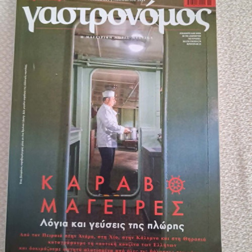 Gastronomos magazines like new, all together