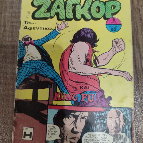 Zagor 198 used with spine wear and rusty lower clip