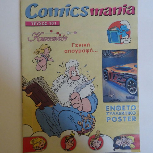 Comics Mania Issue 101 like new, Greek language