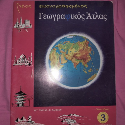 Geographical Atlas used, good condition