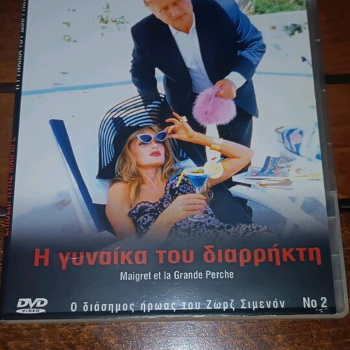 DVD The Wife of the Burglar Used Slim Case