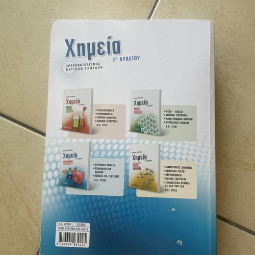 Chemistry Third Grade Lyceum Organic Study Guide