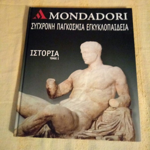 Modern World Encyclopedia new, volume 1 History