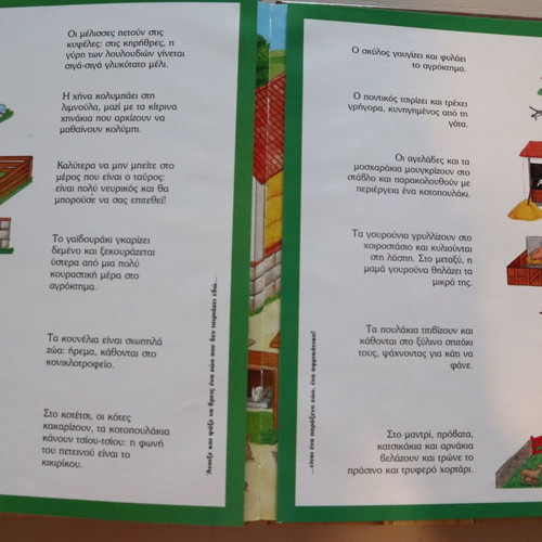 Children's Encyclopedia Animals of the Village and the City used