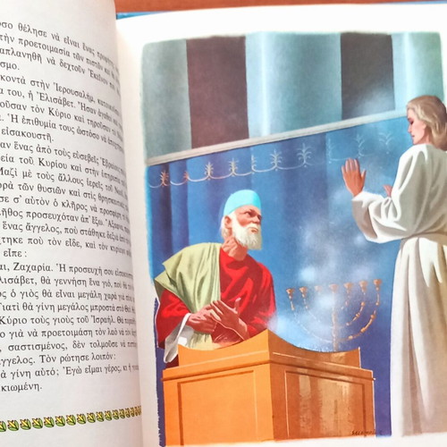 The Promised Land children's book new