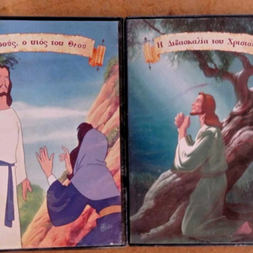 Jesus Son of God & The Teaching of Christ DVD like new