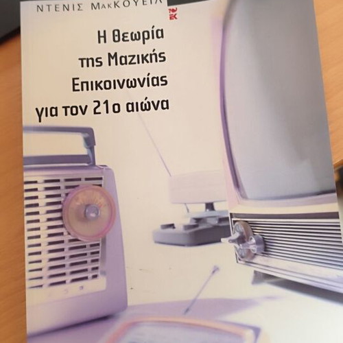 The Theory of Mass Communication for the 21st Century like new