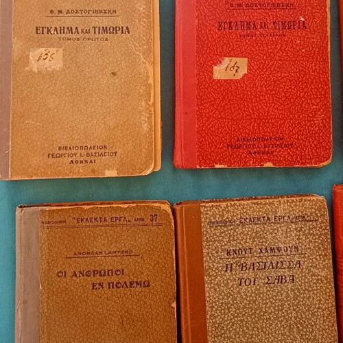 Σειρά βιβλίων Εκλεκτά έργα μεταχειρισμένα, 10 τόμοι