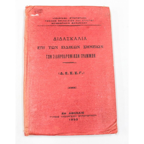 Teaching on Special Points of Railway Lines 1939 used
