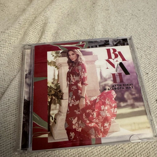 Despina Vandi Αυτή Είναι Η Διαφορά Μας Limited Edition CD like new