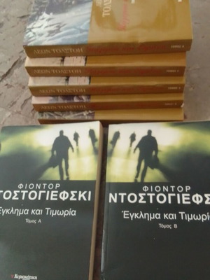 Книги на Толстой и Достоевски като нови