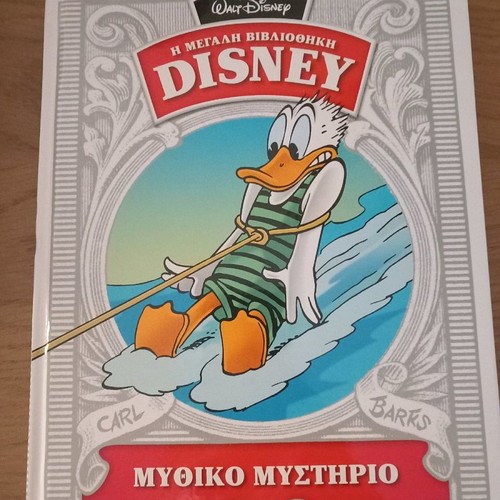 Mythiko Mystirio Disney like new, The Great Library 1961